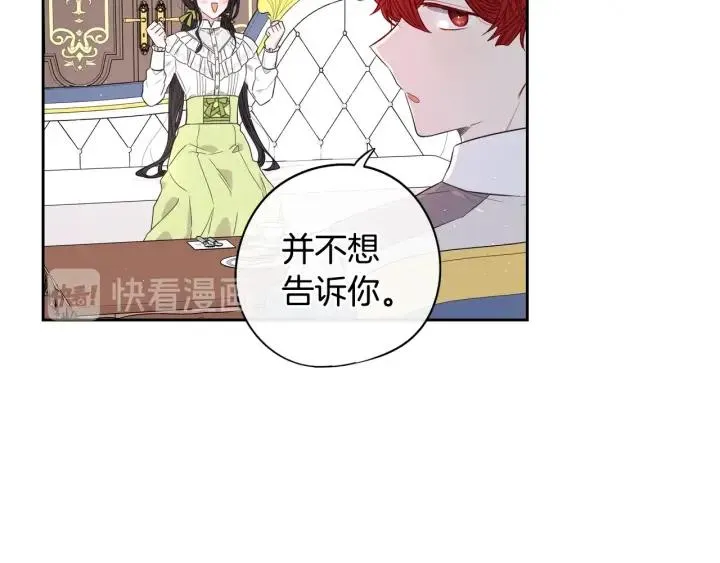 第18话 聚会上的骚乱 第12页