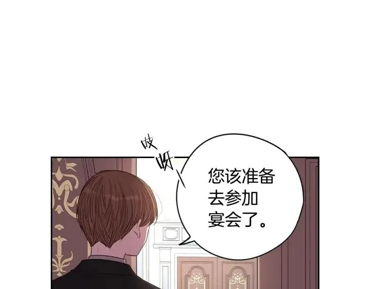 第18话 聚会上的骚乱 第15页