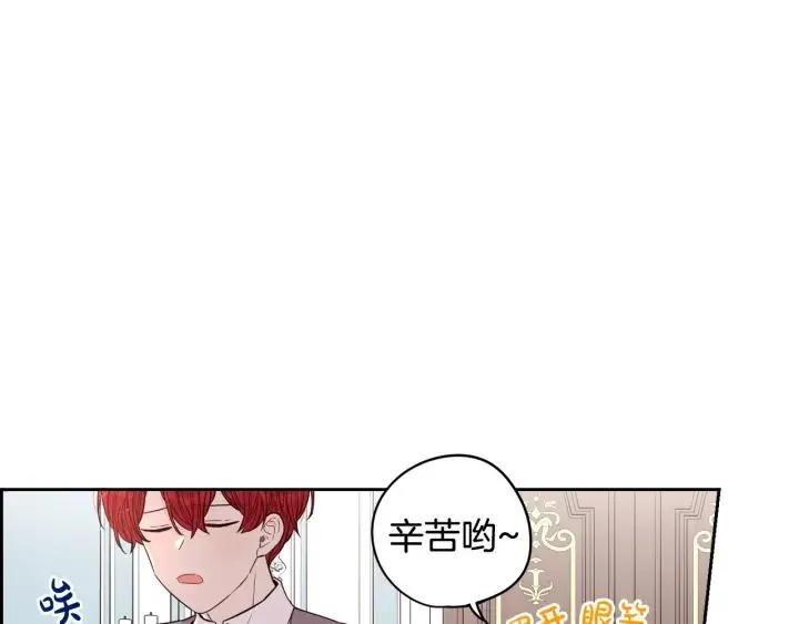 第18话 聚会上的骚乱 第18页