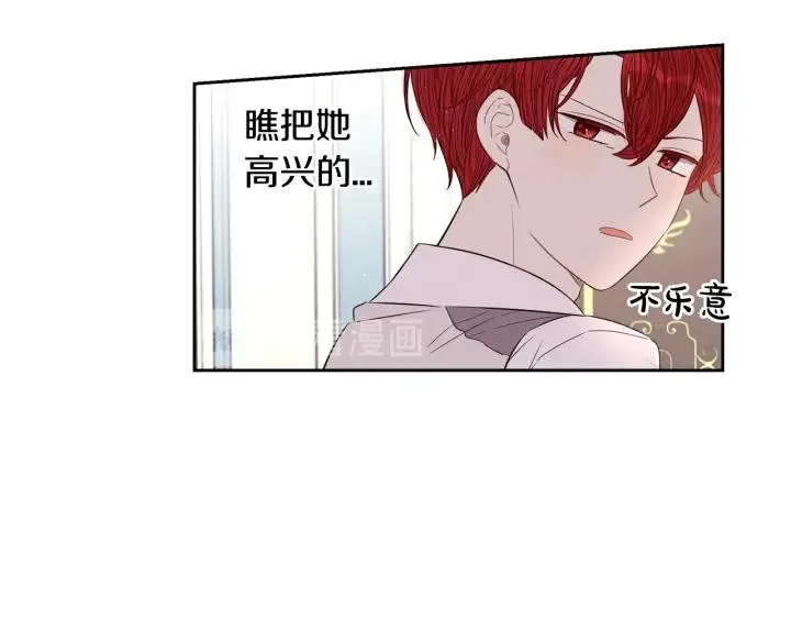 第18话 聚会上的骚乱 第20页
