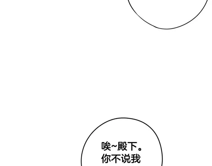 第18话 聚会上的骚乱 第23页