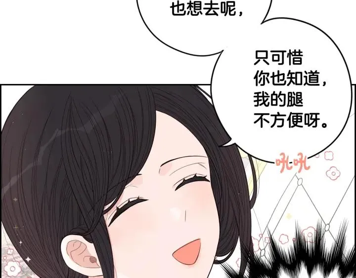 第18话 聚会上的骚乱 第24页