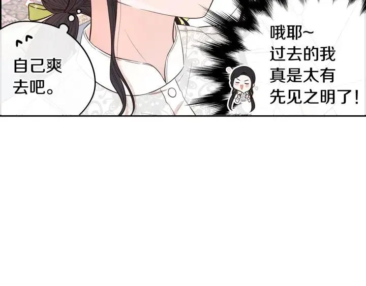 第18话 聚会上的骚乱 第25页