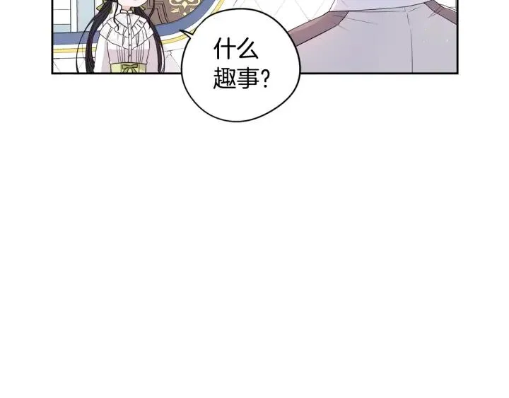 第18话 聚会上的骚乱 第28页