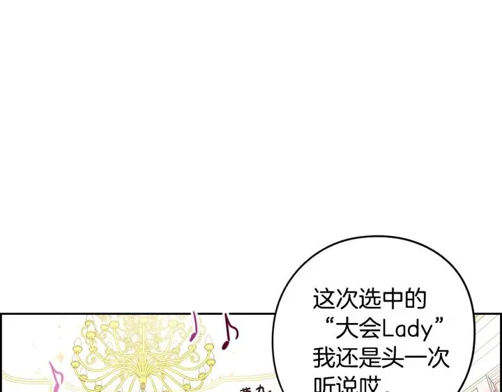 第18话 聚会上的骚乱 第34页