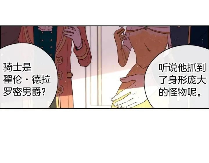 第18话 聚会上的骚乱 第36页