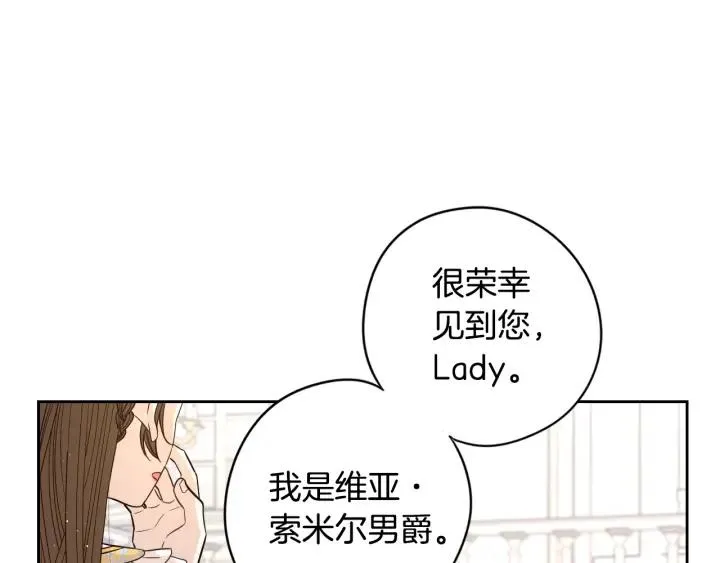 第18话 聚会上的骚乱 第37页