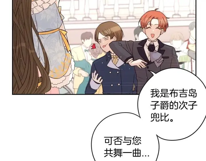 第18话 聚会上的骚乱 第40页