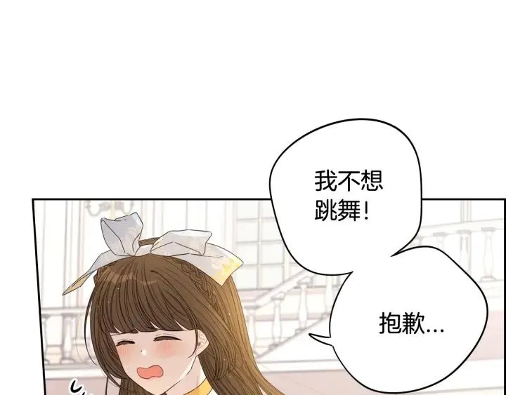 第18话 聚会上的骚乱 第45页