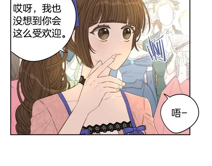 第18话 聚会上的骚乱 第49页