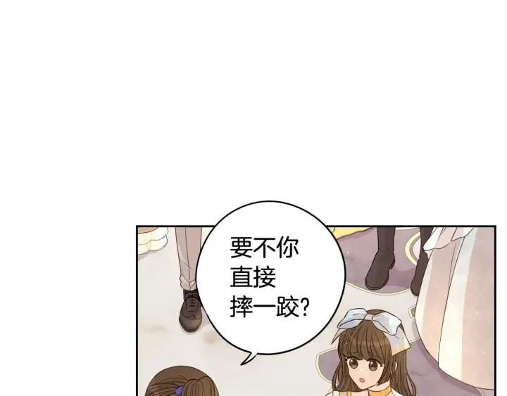 第18话 聚会上的骚乱 第50页