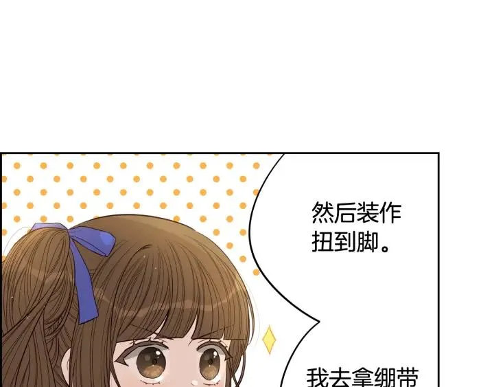 第18话 聚会上的骚乱 第52页