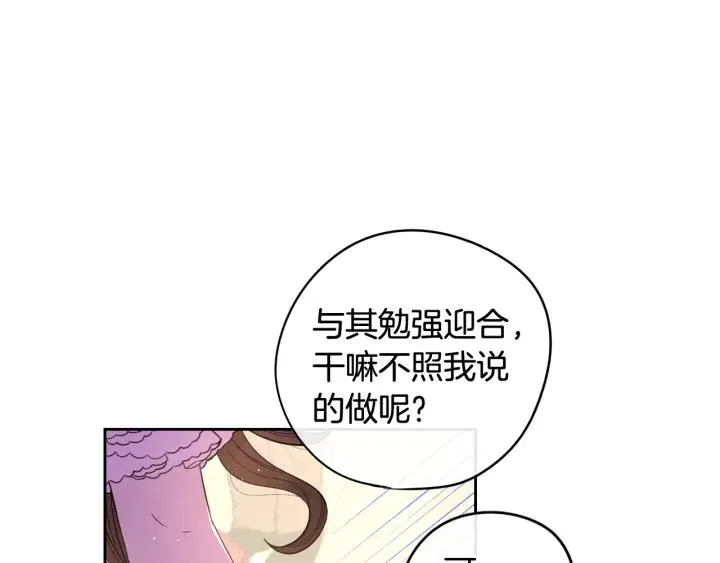 第18话 聚会上的骚乱 第54页