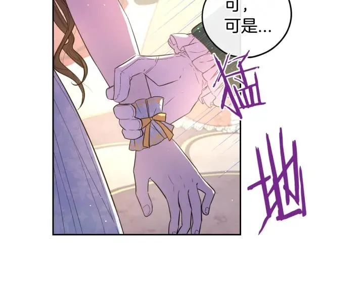 第18话 聚会上的骚乱 第55页