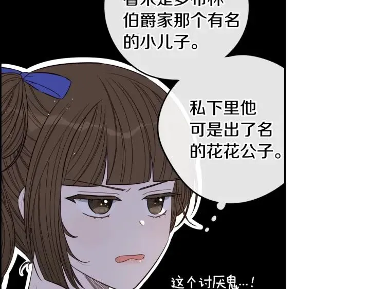 第18话 聚会上的骚乱 第61页