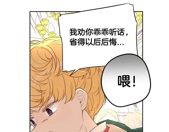 第18话 聚会上的骚乱 第63页