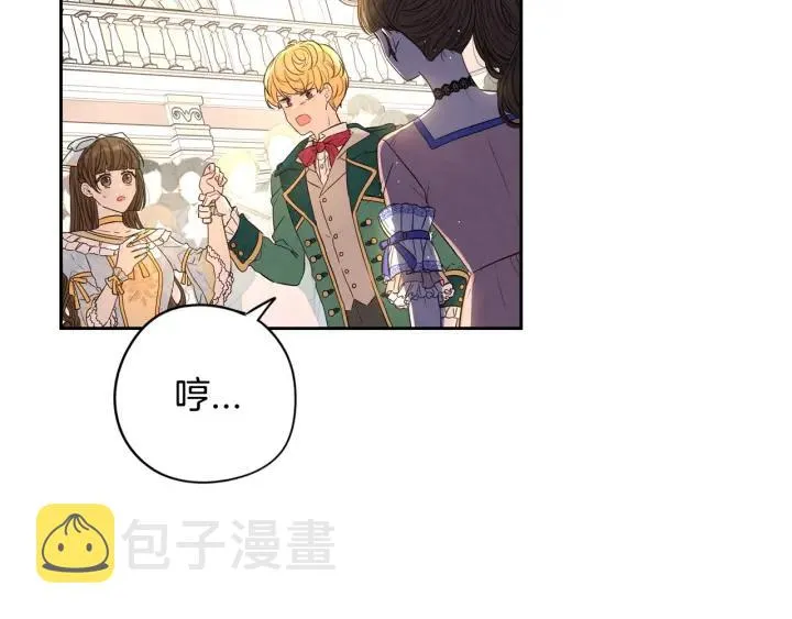 第18话 聚会上的骚乱 第66页