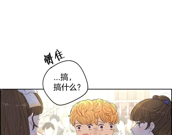 第18话 聚会上的骚乱 第67页
