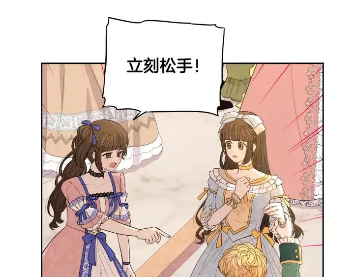 第18话 聚会上的骚乱 第69页