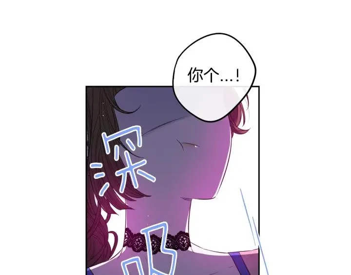 第18话 聚会上的骚乱 第71页