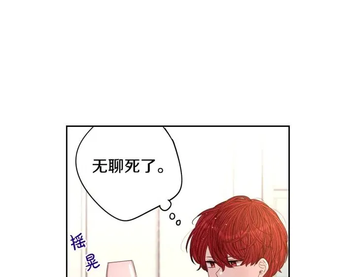 第18话 聚会上的骚乱 第73页