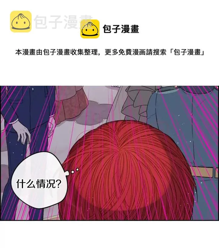 第18话 聚会上的骚乱 第80页