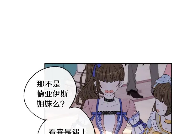 第18话 聚会上的骚乱 第81页