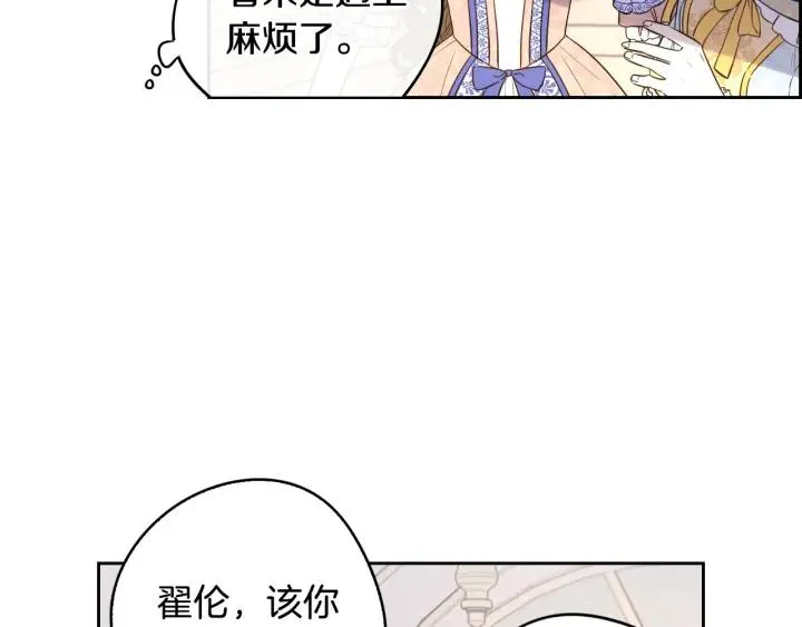 第18话 聚会上的骚乱 第82页