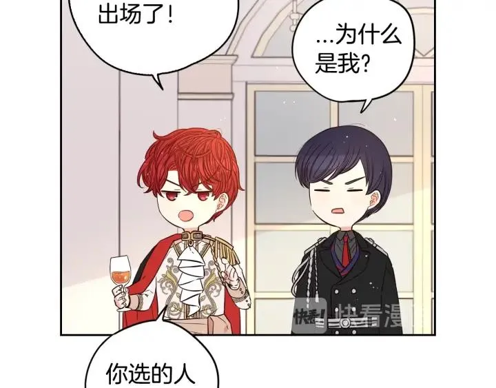 第18话 聚会上的骚乱 第83页