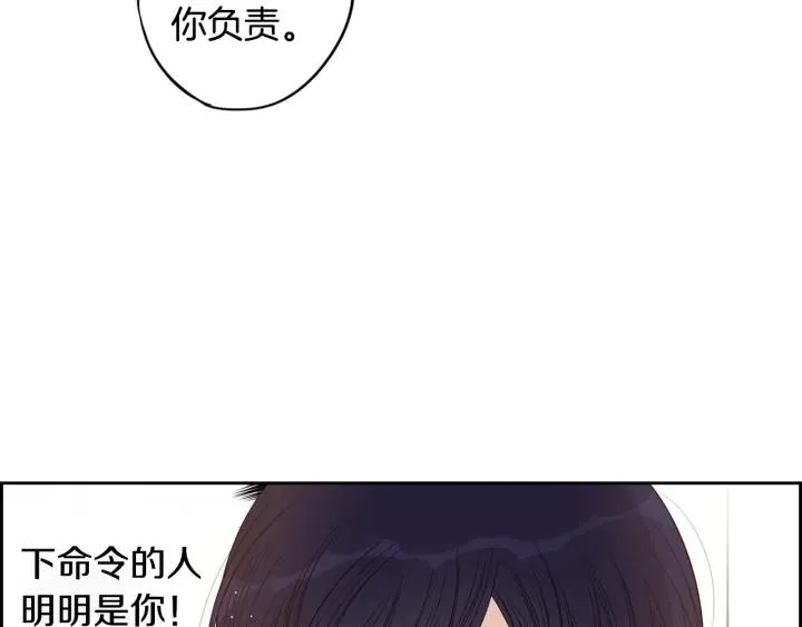 第18话 聚会上的骚乱 第84页