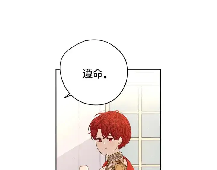 第18话 聚会上的骚乱 第87页