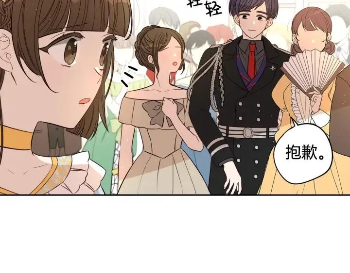 第18话 聚会上的骚乱 第91页