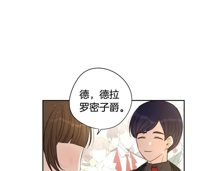 第18话 聚会上的骚乱 第92页