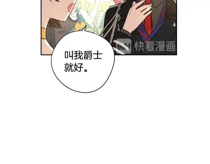 第18话 聚会上的骚乱 第93页