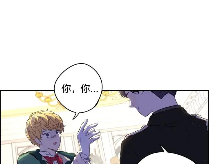 第18话 聚会上的骚乱 第104页