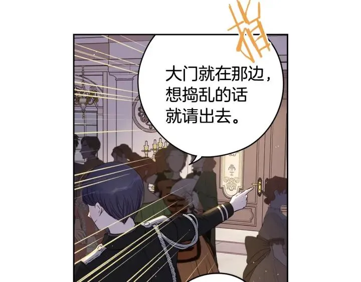 第18话 聚会上的骚乱 第106页
