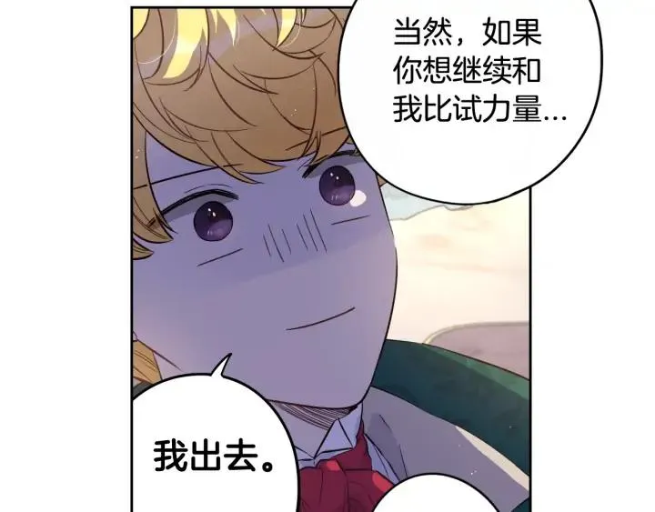 第18话 聚会上的骚乱 第108页
