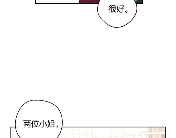 第18话 聚会上的骚乱 第109页