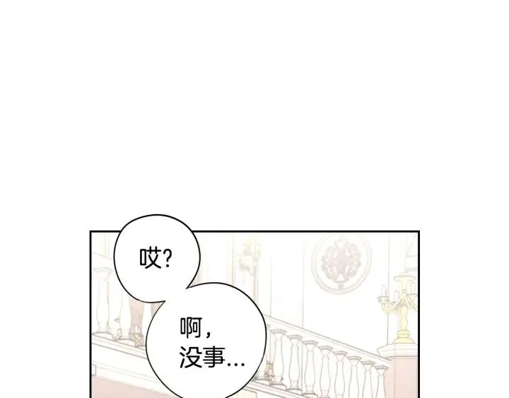 第18话 聚会上的骚乱 第111页