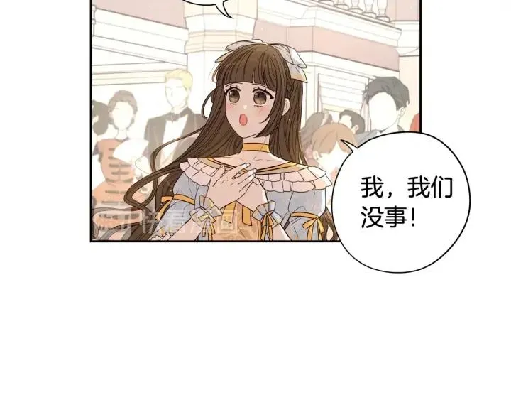第18话 聚会上的骚乱 第112页