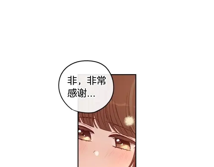 第18话 聚会上的骚乱 第113页