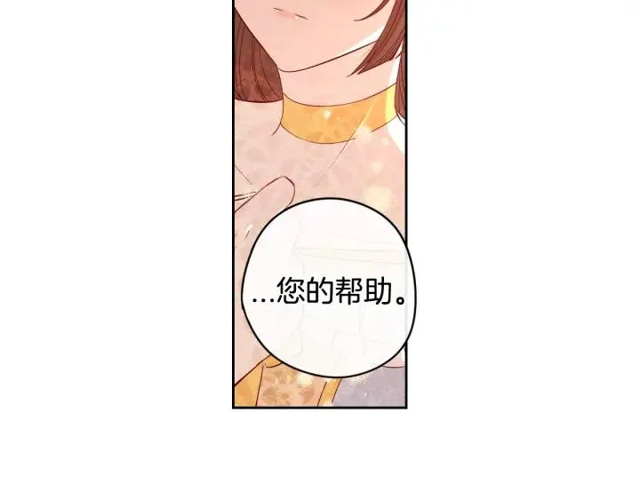 第18话 聚会上的骚乱 第114页