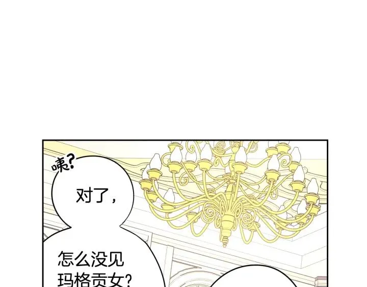第18话 聚会上的骚乱 第116页
