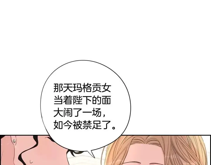 第18话 聚会上的骚乱 第118页