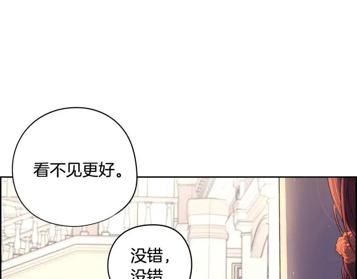 第18话 聚会上的骚乱 第120页
