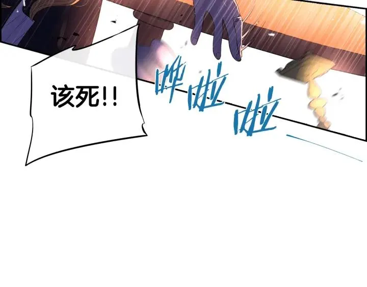 第18话 聚会上的骚乱 第127页