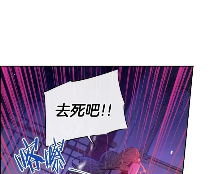 第18话 聚会上的骚乱 第128页