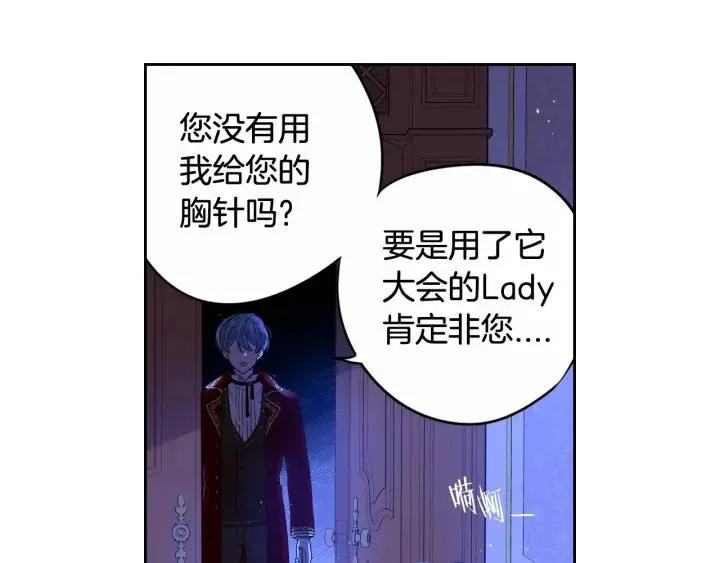 第18话 聚会上的骚乱 第133页