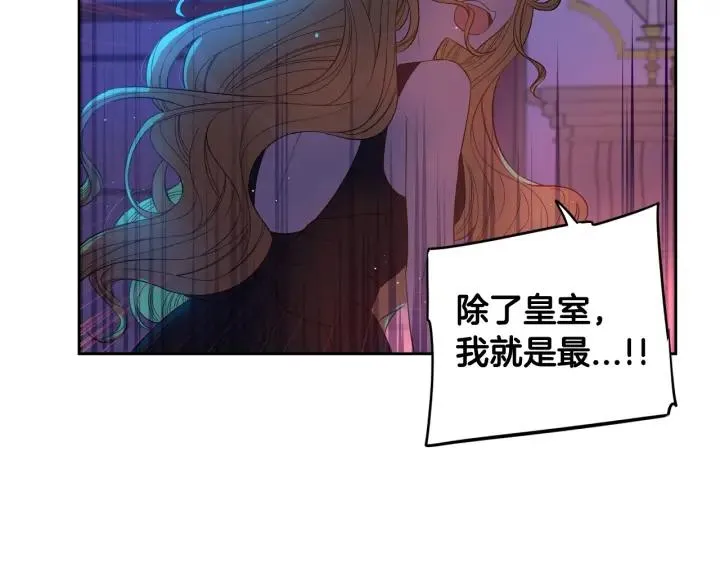 第18话 聚会上的骚乱 第138页