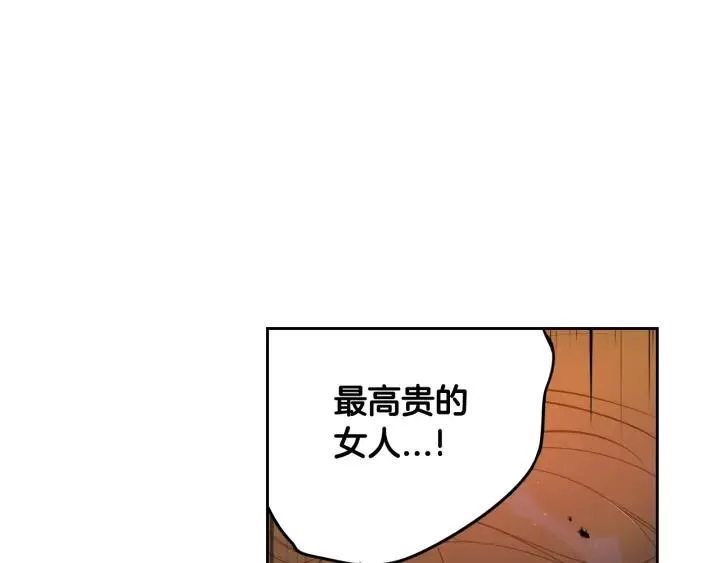 第18话 聚会上的骚乱 第139页